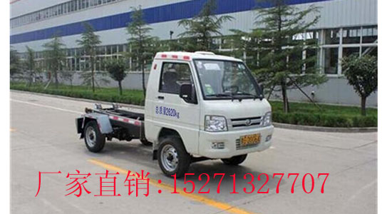 福田小型鉤臂式垃圾車(國五)